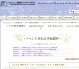 にゃんだ？祭りだ！ハッピーハウスだワン 