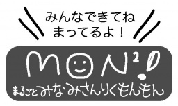 南三陸町 子ども自然史ワークショップ