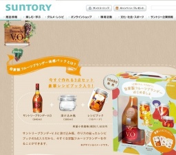 「自家製フルーツブランデー体感パック」当たる！！キャンペーン