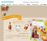 「自家製フルーツブランデー体感パック」当たる！！キャンペーン