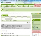 マイナビ就職EXPO