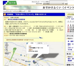 体験講座 「写真の保存とデジタル化」開催のお知らせ