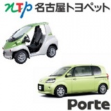 名古屋トヨペット車両展示会