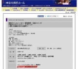 神奈川フィルハーモニー管弦楽団 名曲シリーズ午後のラグジュアリー・クラシック〜癒しの旋律と...