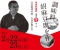 【料理教室】2月22日(金),23日(土）現役の一流料理人から料理の基本を学ぶ「日本の食卓基本のキ...