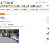ミニ新幹線に乗ろう！ 