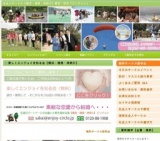 無料サークル説明会 | 社会人サークル【横浜・湘南・神奈川】婚活・恋活『エンジョイ』