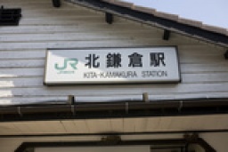 【婚活】 大人の鎌倉散策(鎌倉) ~結婚(再婚)を希望している40代・50代対象企画!~