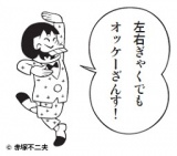 おそ松くん51周年企画　第2回シェー！！コンテスト@赤塚不二夫公認サイト　これでいいのだ！！