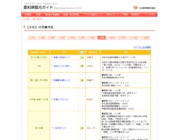 知立よいとこ祭り