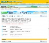 伊香保グリーン牧場 オータムフェア