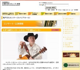 なぎら健壱コンサート2013〜下町情歌part.10〜