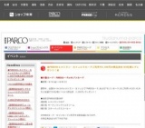 ★PARCOのレストラン・カフェにてカードご利用で2,000円の商品券を100名様にプレゼント！★