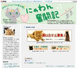 小さな命の譲渡会