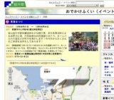 敦賀まつり