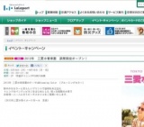 辰屋かぎや 〜期間限定出店〜