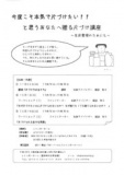 今度こそ本気で片付けたい！！と思うあなたへ贈る片づけ塾