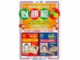【9/21(土)～22(日)】 「似顔絵広場」