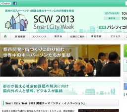 Smart City Week 2013