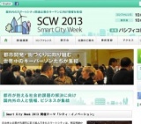 Smart City Week 2013