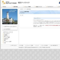 SWEETSUMMERSPICEMAGIC協賛キャンペーン