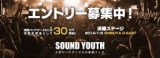 SOUND YOUTH