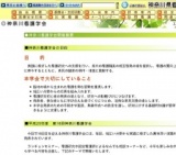 第16回 神奈川看護学会