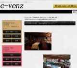 11月30日(11/30)大阪パーティ社会人サークルe-venz  