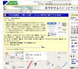 （市民企画講座）介護から快護へ〜みんなで認知症介護ができる地域を！〜