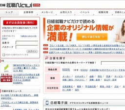 Career Forum 横浜会場