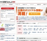 Career Forum 横浜会場