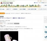 ポーセラーツってなぁに？？ 話題のホビー体験しませんか？