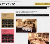 12月23日(12/23)大阪パーティ社会人サークルe-venz  