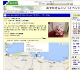 わいわいものづくりスペシャル「フラワー・プードル」