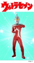 １月１３日（月・祝） ウルトラセブン握手＆撮影会