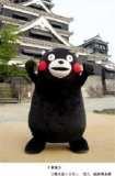 １月２６日（日） ちびっこ集まれ！「くまモンもん」「くまもとサプライズ！」の振付を 覚えて...