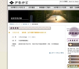 加子母獅子舞奉納
