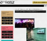 1月25日(1/25)札幌パーティ社会人サークルe-venz  
