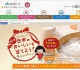日本のおいしいを当てよう！