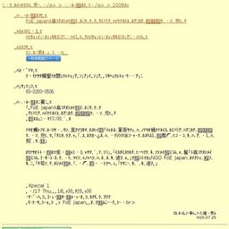 FoEJapan低炭素社会への道すじ〜危険な温暖化の影響を回避するために〜