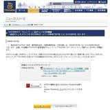 TSUTAYAサマーキャンペーン【夏キャン】2008