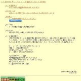 夏期特別展「巨大昆虫の世界 パート2」