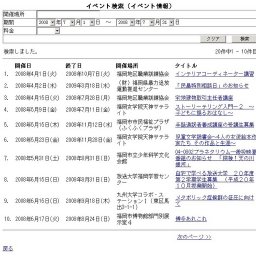 手話通訳者養成講座の受講生募集