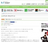 ノジマ コンさるくんがやってくる！