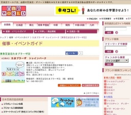 たまプラーザ トレインパーク