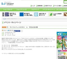 櫻井創アコースティックライブ