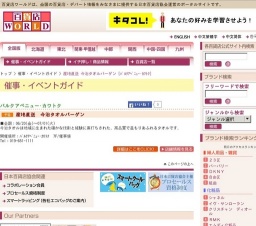 産地直送 今治タオルバーゲン