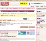 産地直送 今治タオルバーゲン