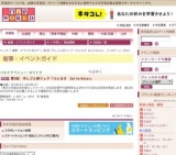 第3回 手しごと絆フェア「コレカラ Colle-Color」