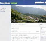 わかやま田舎暮らし現地体験会in那智勝浦町